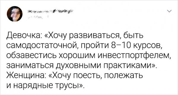 Картинки и мемы для настроения 023