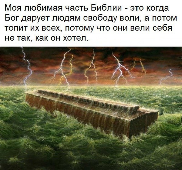 Немного атеизма в ленту