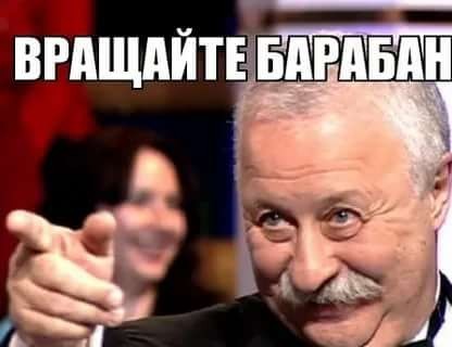 Поле чудес.