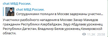 Полиция Москвы задержала троих участников потасовки в подземном переходе в центре Москвы