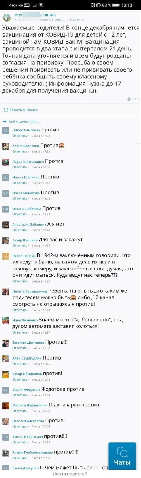 В тюменских школах родителям начали выдавать листы согласия на ковид-прививку для детей
