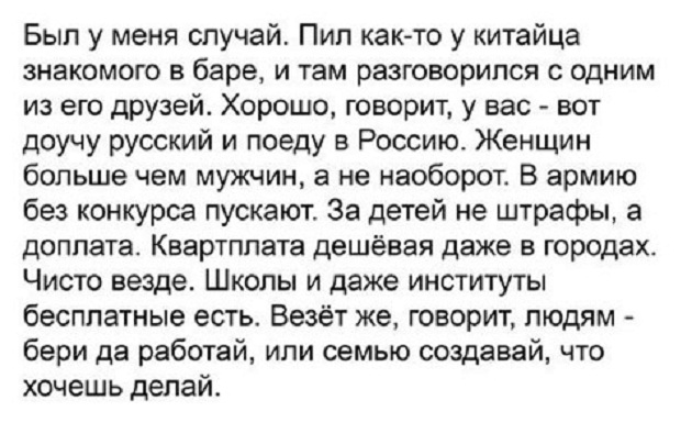 Картинки и мемы для настроения - 11