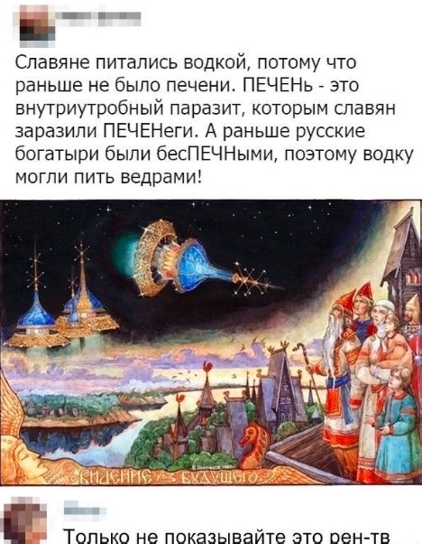 Скриншоты и комментарии из социальных сетей 30.01.23