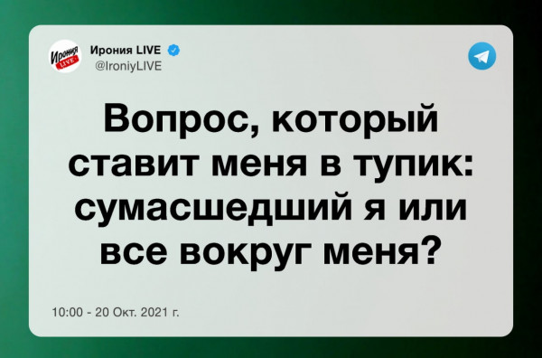 Почему умные люди не правят миром? Или наглость - второе счастье