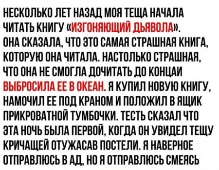 В тяжёлый понедельник хочется немного деградации