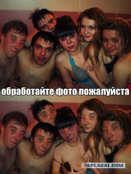 Обработайте фото