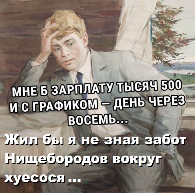 Сколько процентов от ЗП вы отдаете за коммуналку