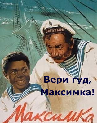 Россия и Африка едины