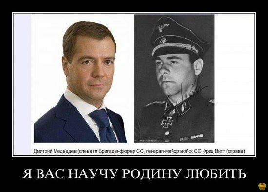 Дмитрий Анатольевич Медведев.