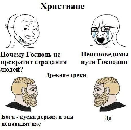 Слава Богу, я атеист 7