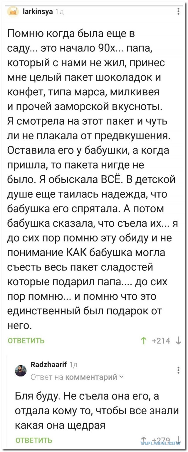 Забавные комментарии из социальных сетей (11.12.23)