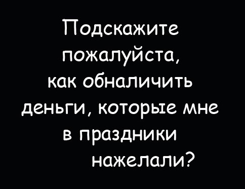 Всего понемногу. От 08.01.2025
