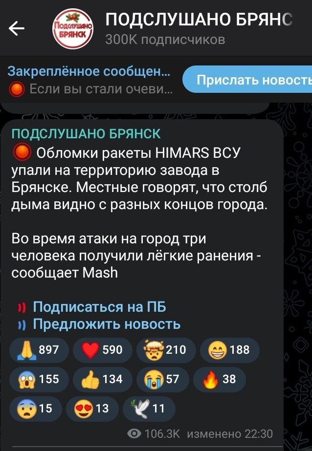 Серия взрывов произошла в Брянской области. Об этом сообщают местные жители.