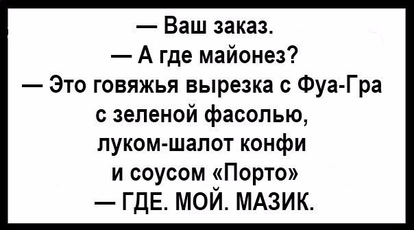 Пицца-дрица-гоп-цаца