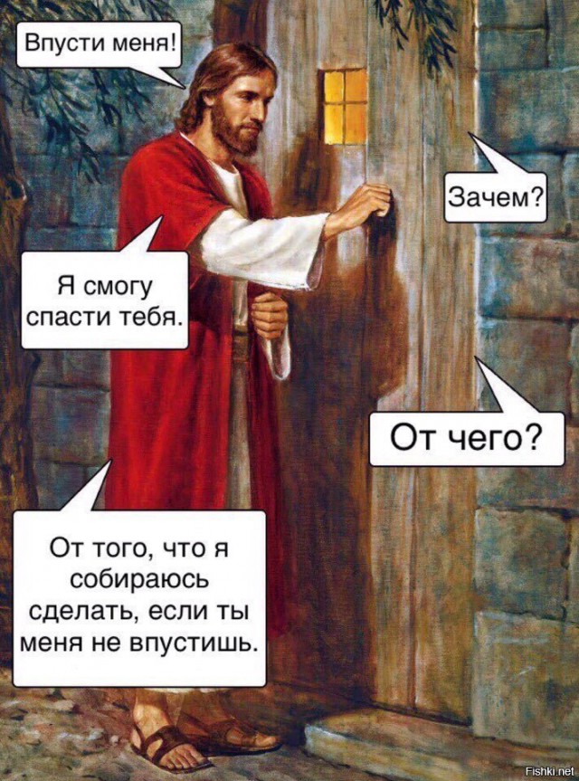 Слава Богу - я атеист 24