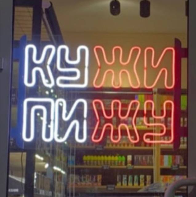 Рокк ебол и всё такое