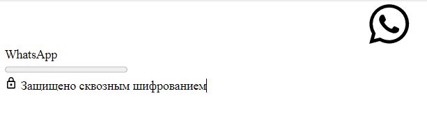 WhatsApp Web всё?