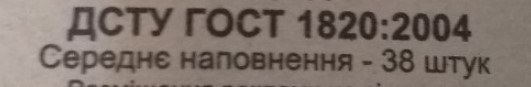 Спички - это поджог!