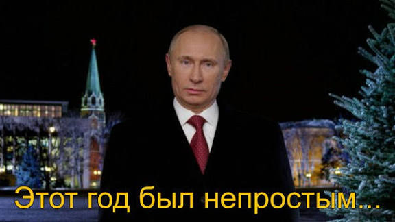 Это был тяжёлый год