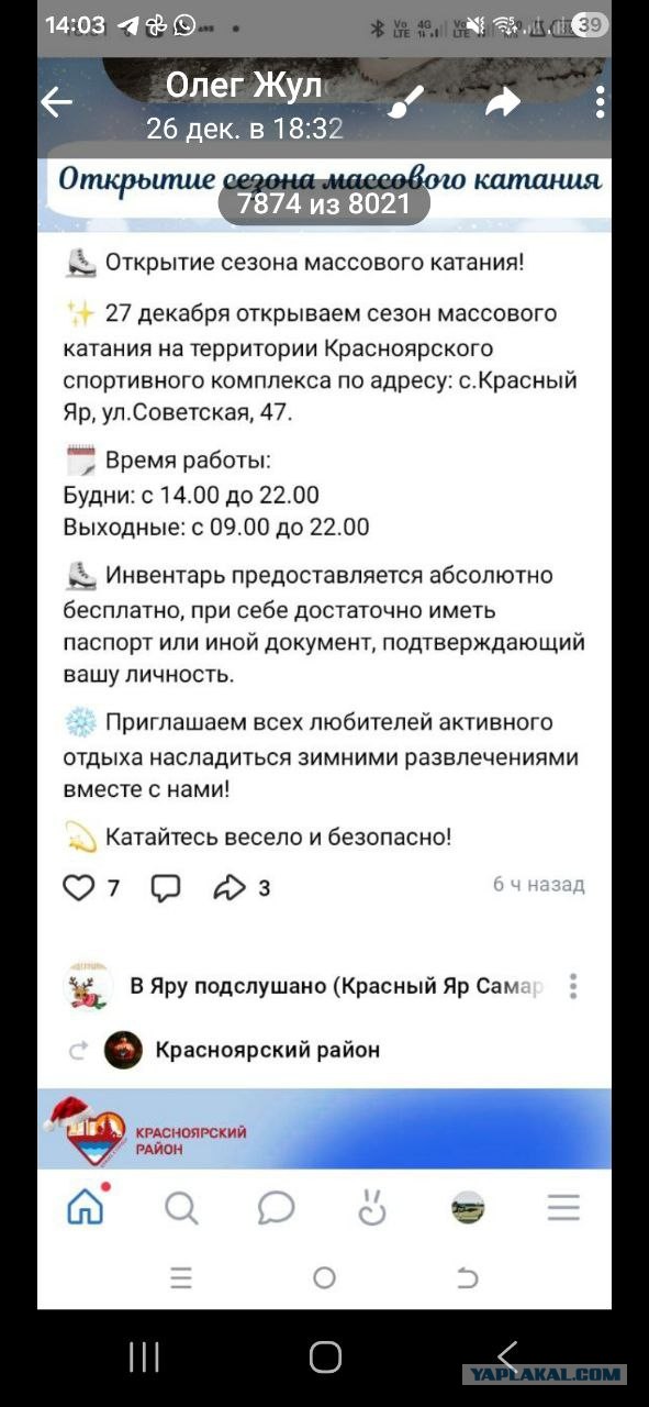 Новосибирцы возмутились ценами на билеты в ледовый городок на набережной
