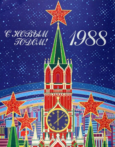 Импичмент ельцину