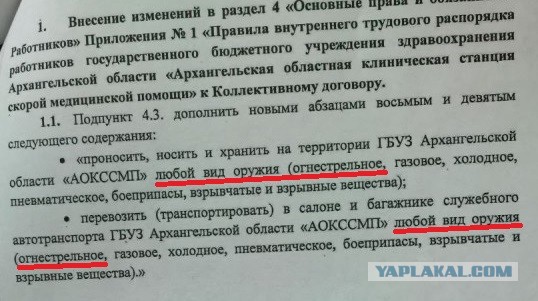 Сотрудникам скорой помощи запрещают самооборону.