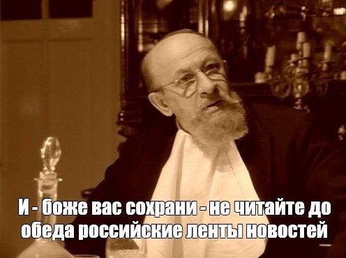 Как же всё это зае достало...