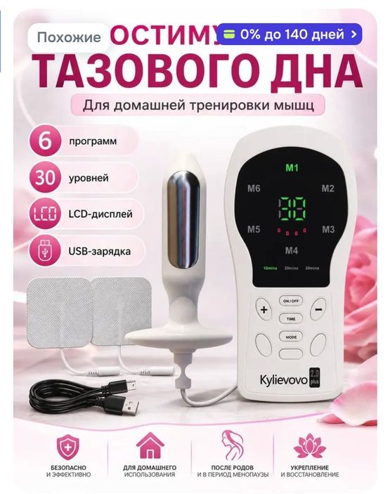 Массажёр