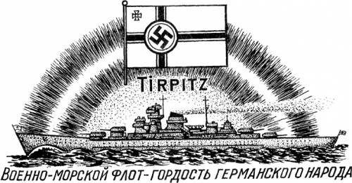 Война накануне войны…