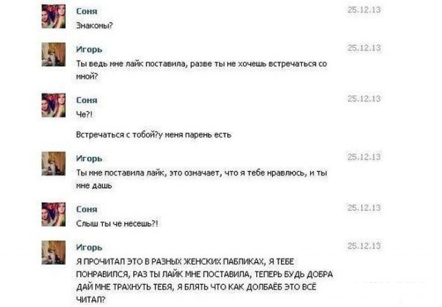 Смешные комментарии из социальных сетей