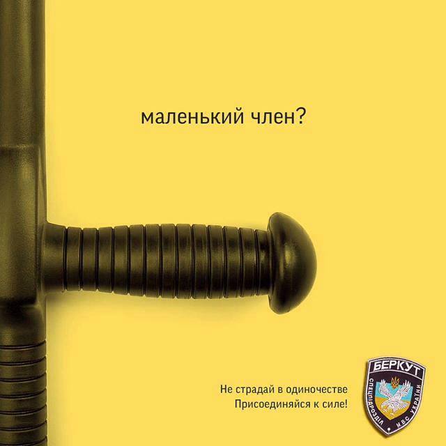 "Георгиевские " ленточки против флагов УПА