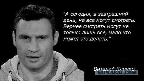 Крым. Обращение Кличко.