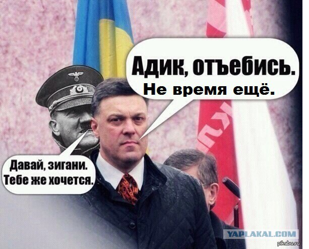 Адик-искуситель