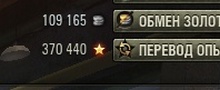 Wargaming 12, WoT сотоварищи