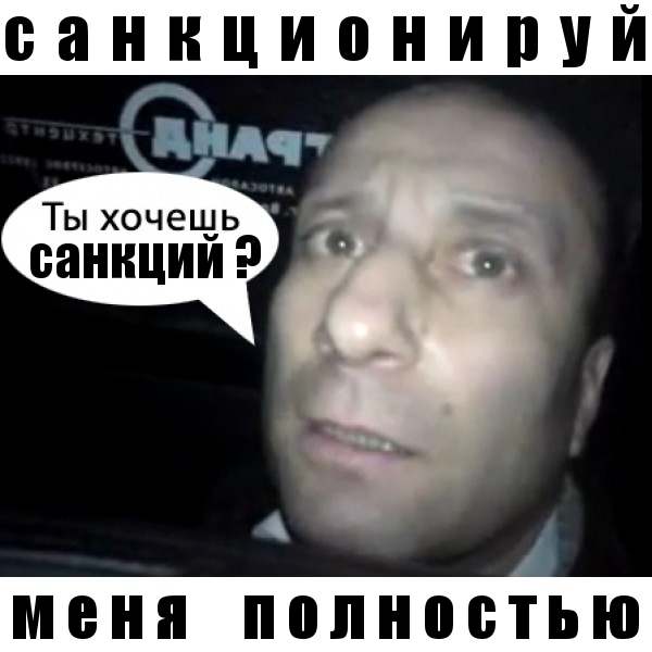 Российские санкции в брендах.
