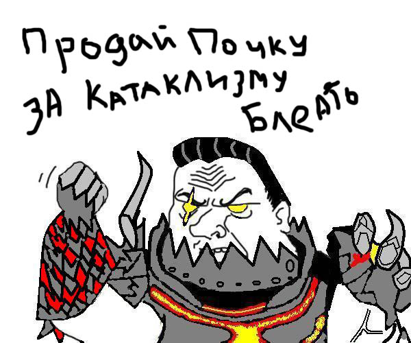 Играть в World of Warcraft можно и с одной почкой!