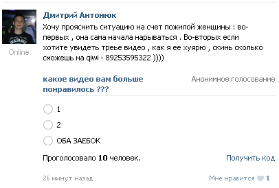 Очередные нелюди!