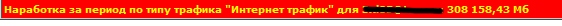 Достал талоны на инет!