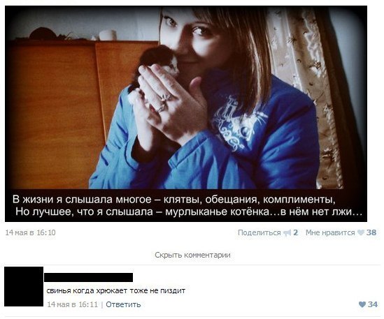 Очередные шедевры из соцсетей