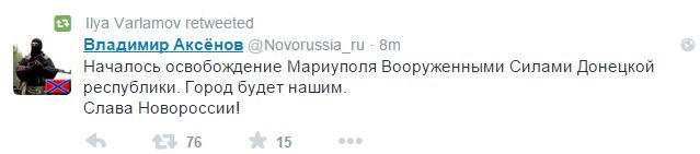 Бой в Мариуполе