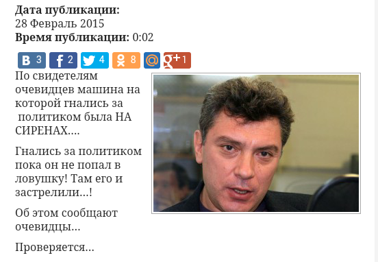Немцов убит в Москве