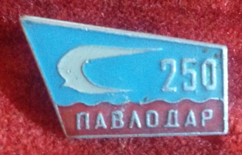 Найди свой отчий край!