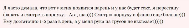 Дневник нимфоманки