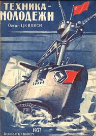 12 журналов из нашего детства