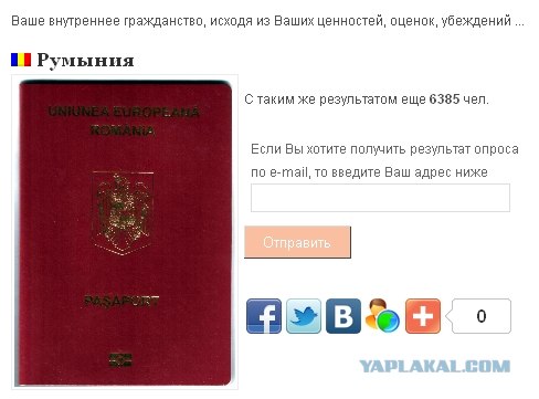 А какое внутреннее гражданство у вас?
