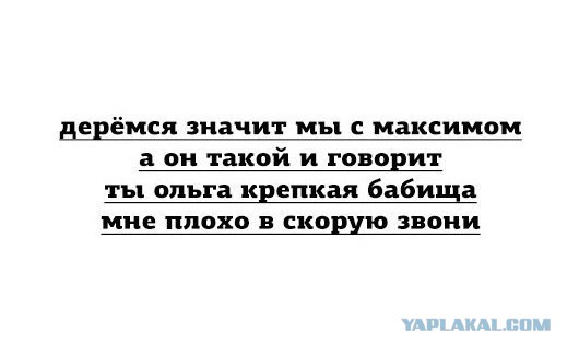Поспорил с женой