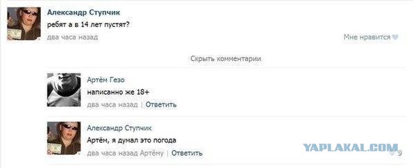 Смешные комментарии из сети на 30.10.2015