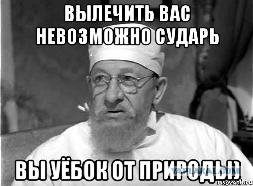 Удивление Березы