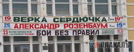 ОБЪЯВЛЕНИЯ. На стенах, в газетах, афиши.
