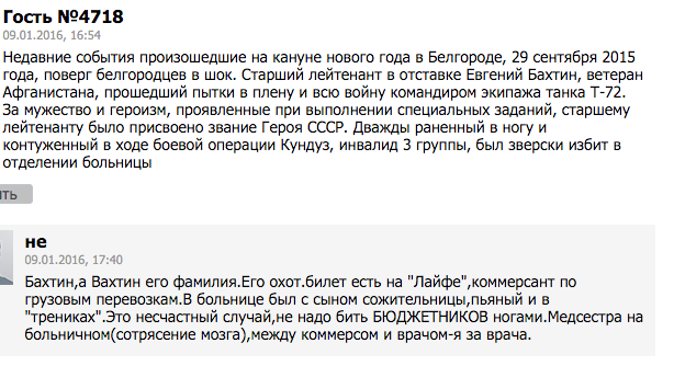 Врач до смерти забил пациента